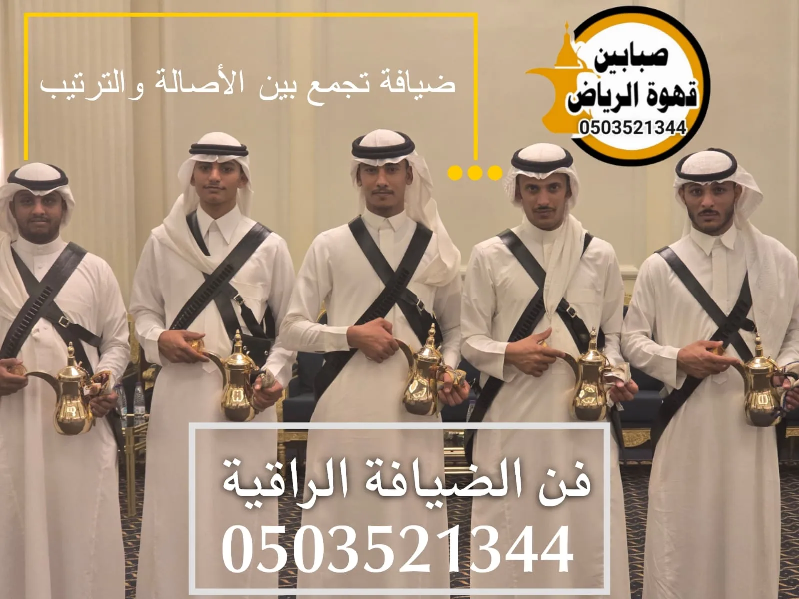 صباب قهوة