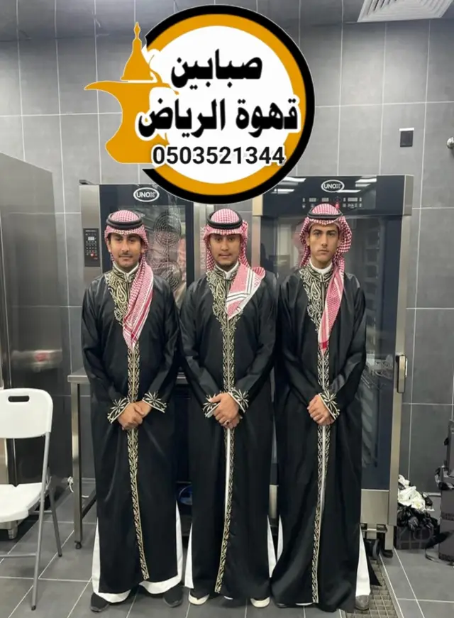 قهوجيين وصبابين