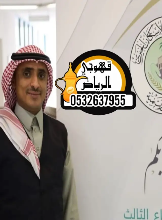 قهوجيين وصابين الرياض
