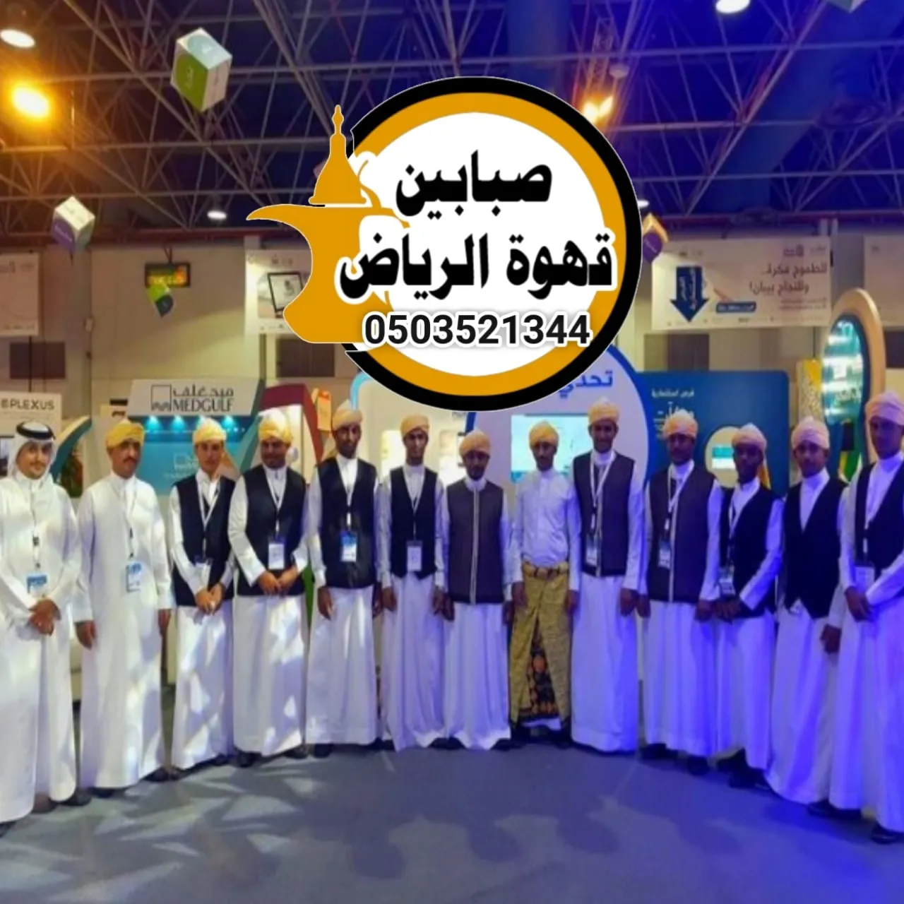 قهوجي وصباب قهوة