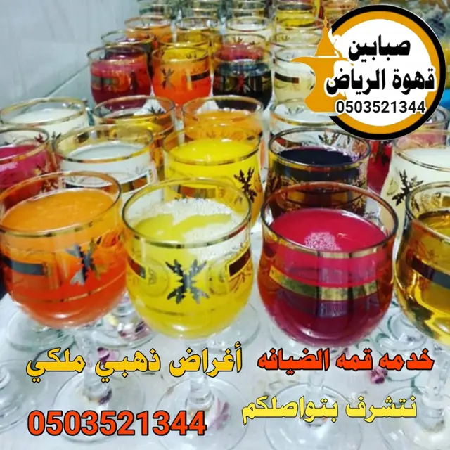 قهوجي صباب قهوه