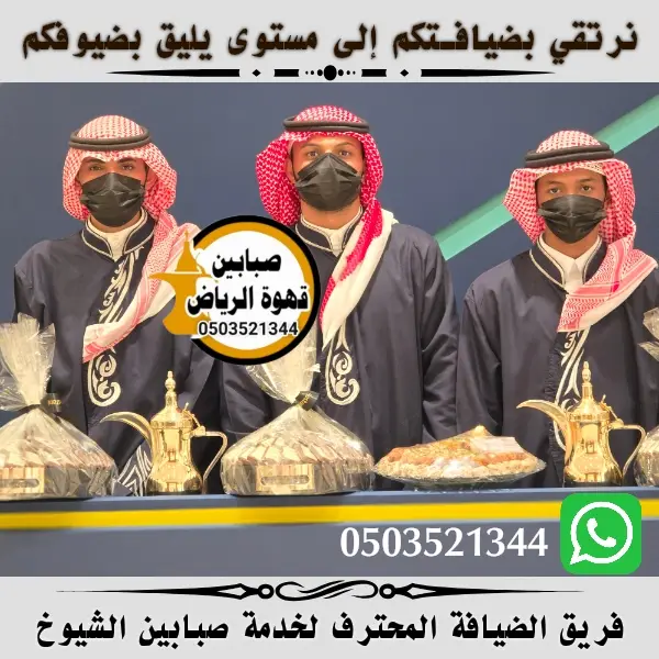 رقم قهوجي عزاء