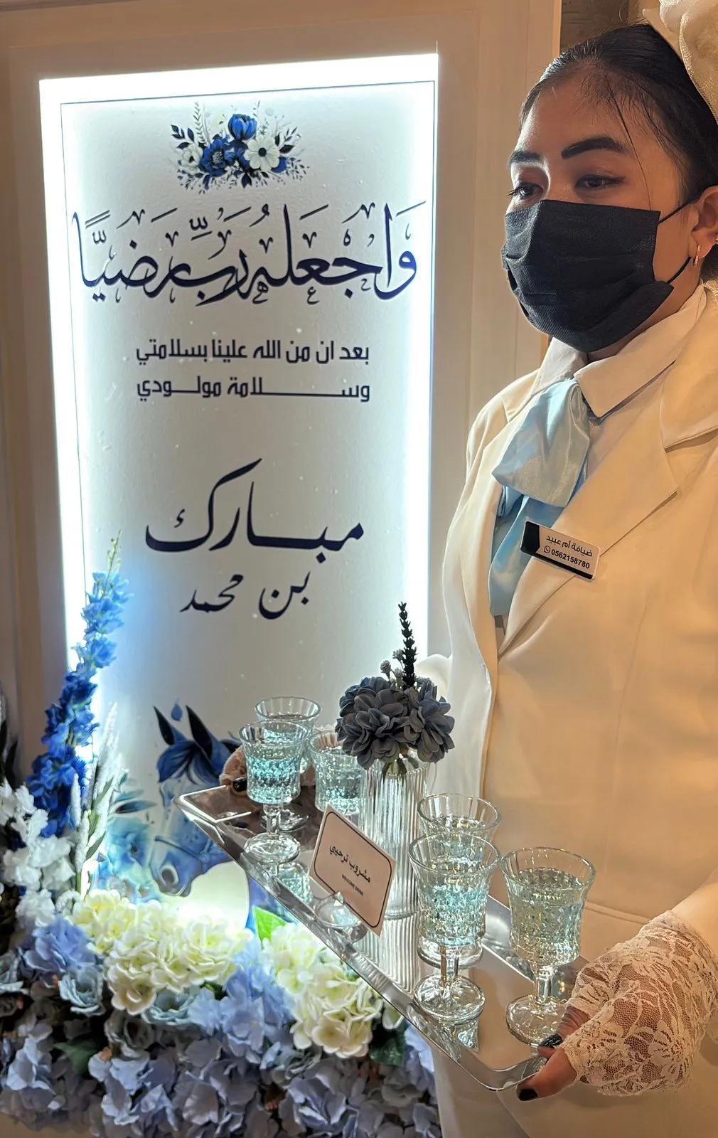 أسعار صبابات الرياض