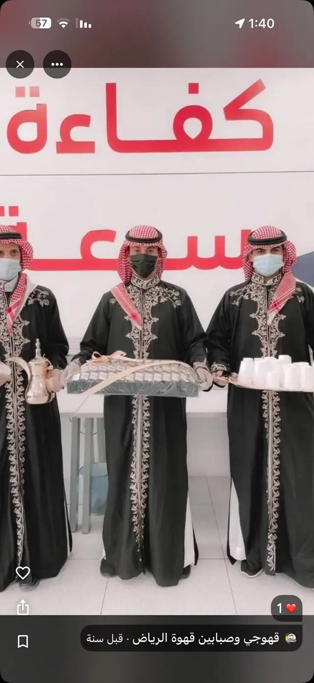 قهوجي العقيق الرياض