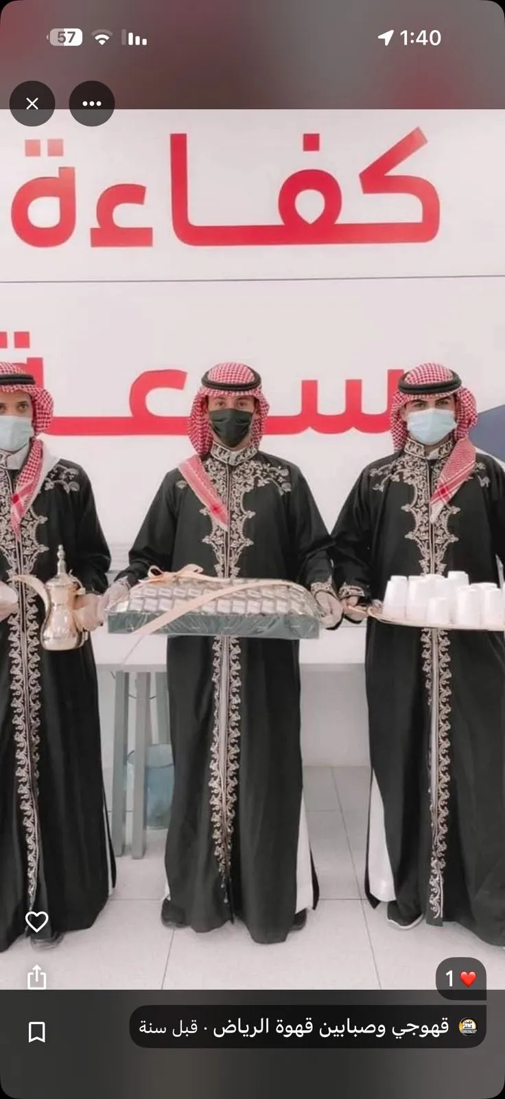 قهوجي العقيق الرياض