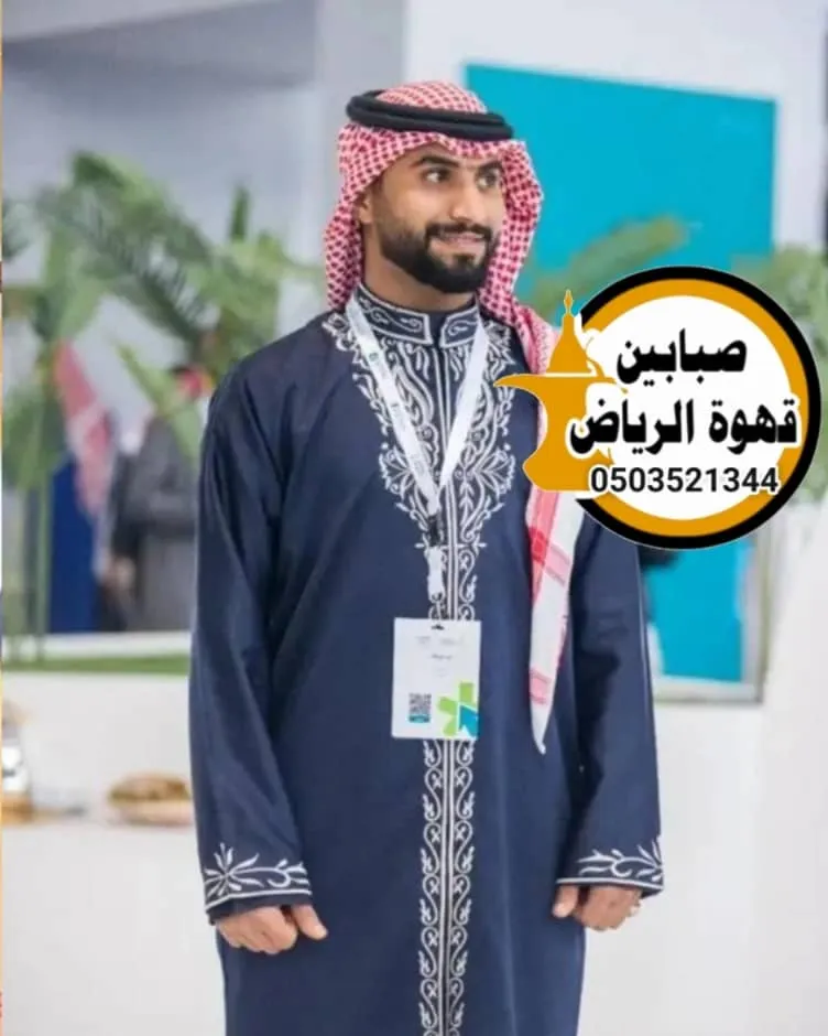 قهوجيين عزاء